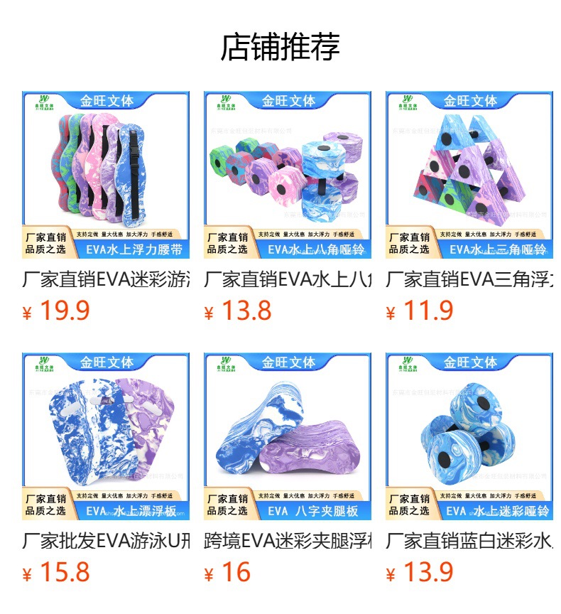 预览状态下无法点击,发布后,可点击跳转到对应的商品页面