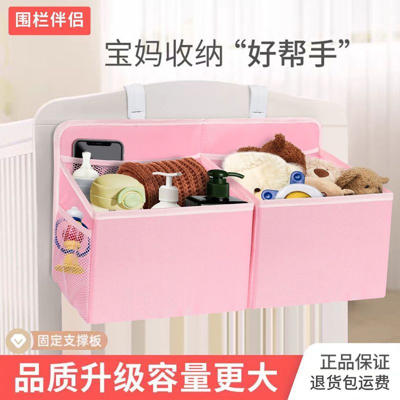 婴幼儿床围栏立体挂袋塑料袋挂钩式储物防水可洗收纳袋高档大尺寸|undefined