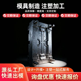 塑料模;其他橡塑;其他塑胶零件