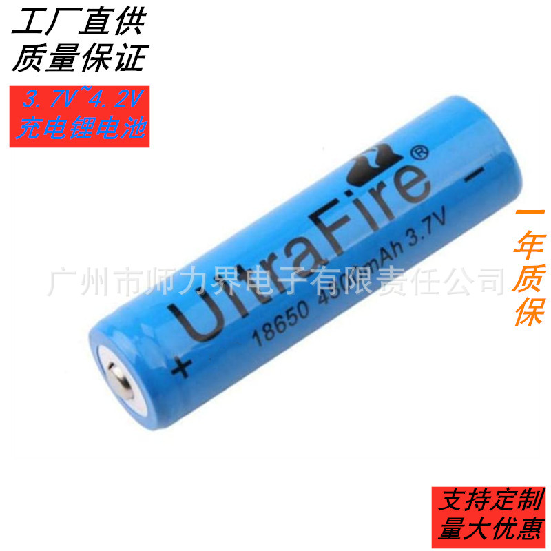 18650 4800 3.7V  4.2V 锂电池 平头尖头移动电源手电筒电池厂家