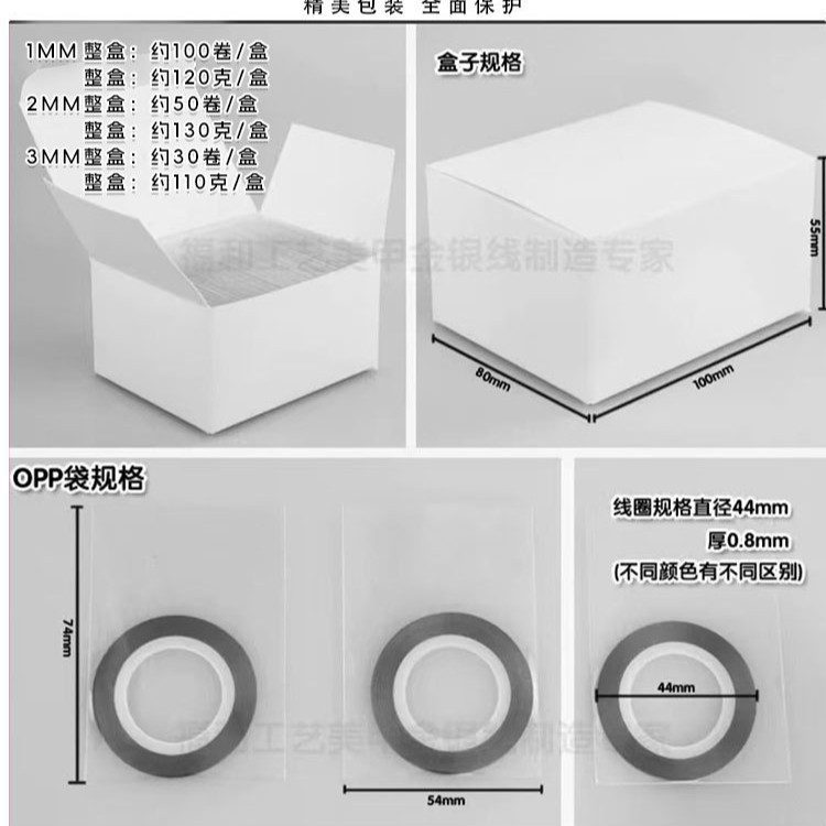 ネイルアート ゴールドとシルバーの金属線 DIY 装飾線 粘着裏地付き (ソリッドカラー レーザー 3 ゲージ)|undefined