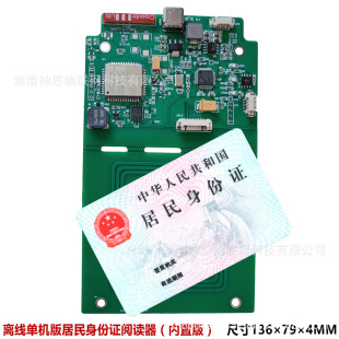 Bulian technology SFZ100N resident ID card reader serial port RS232 WAN network port identification card reader