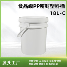 18L密封塑料桶带提手食品级包装桶酿酒酵素桶支持定制印刷logo