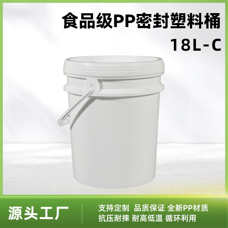 18L密封塑料桶带提手食品级包装桶酿酒酵素桶支持定制印刷logo