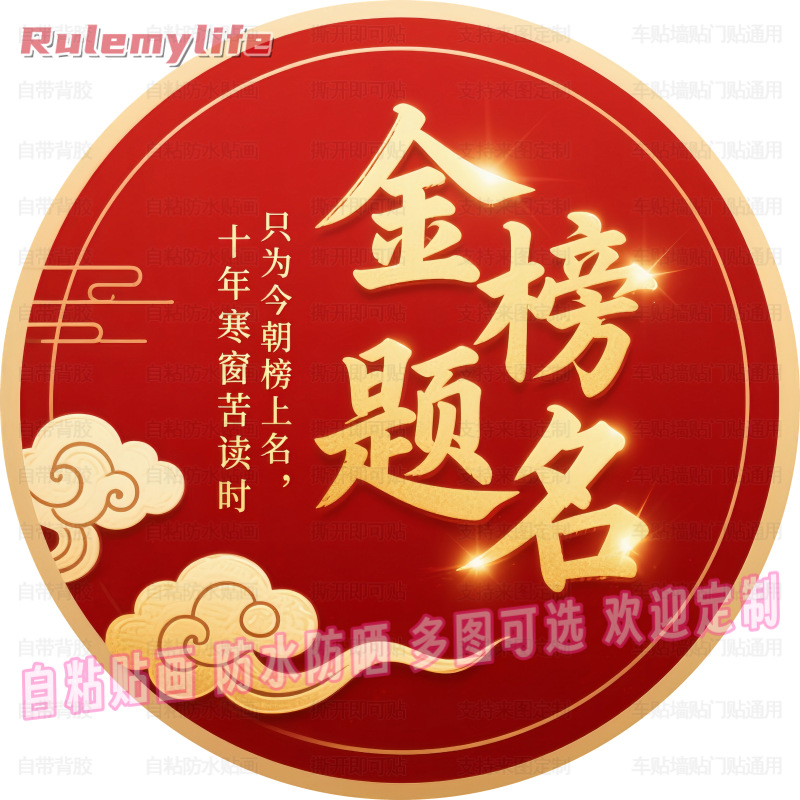 Self-adhesive round sticker