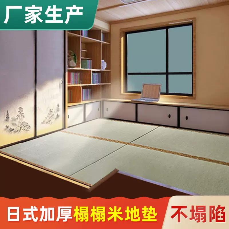 定制日式榻榻米床垫卧室保暖垫子黄麻椰棕地垫家用飘窗拼接坐垫