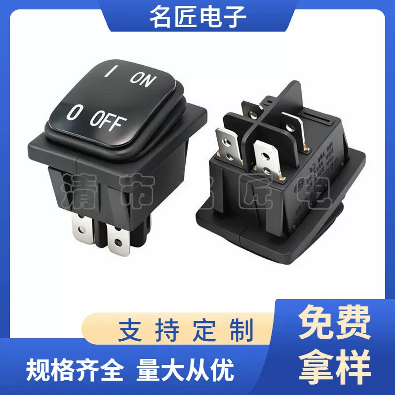 KCD4连体防水ON OFF船型开关 防水防油ON OFF四脚两档翘板开关