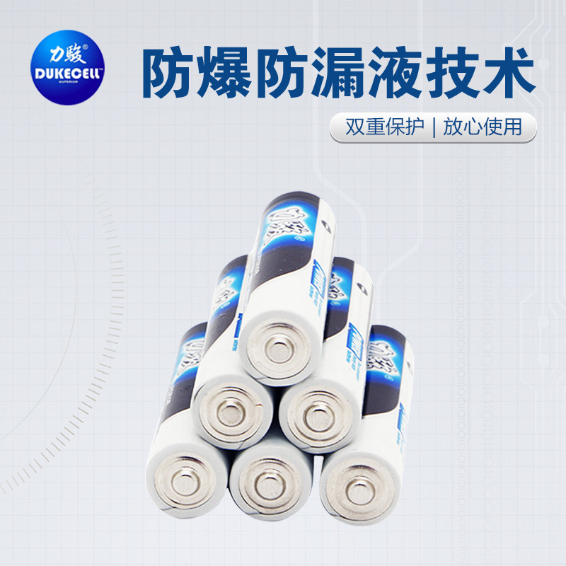 力骏7号电池1.5VAM4LR03AAA无汞碱性锌锰干电池遥控器电池