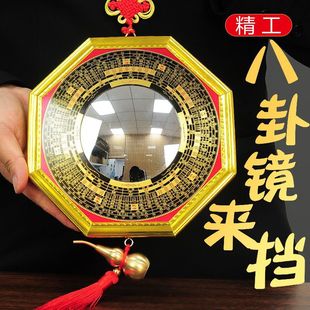 Bagua Mirror Jiugong Alloy Mirror Home Gate Concave Mirror Convex Mirror Plus Five Emperors Money Entry Door Convex Mirror Weidong