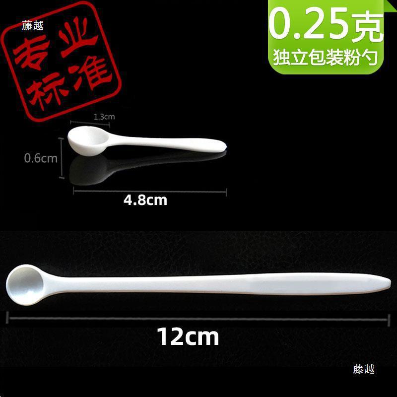 微量勺0.25g长药勺粉剂勺0.5ml毫升烘焙小量勺子婴儿五谷厨房|undefined