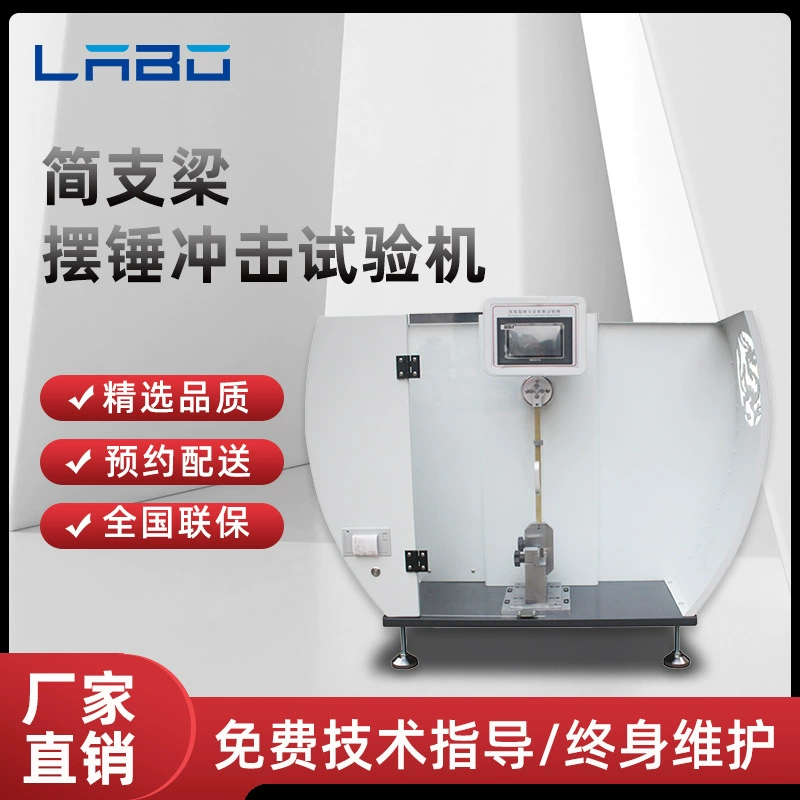 Тестер прочности удара простой машины испытания удара маятника луча машины испытания удара луча простой керамический пластиковый