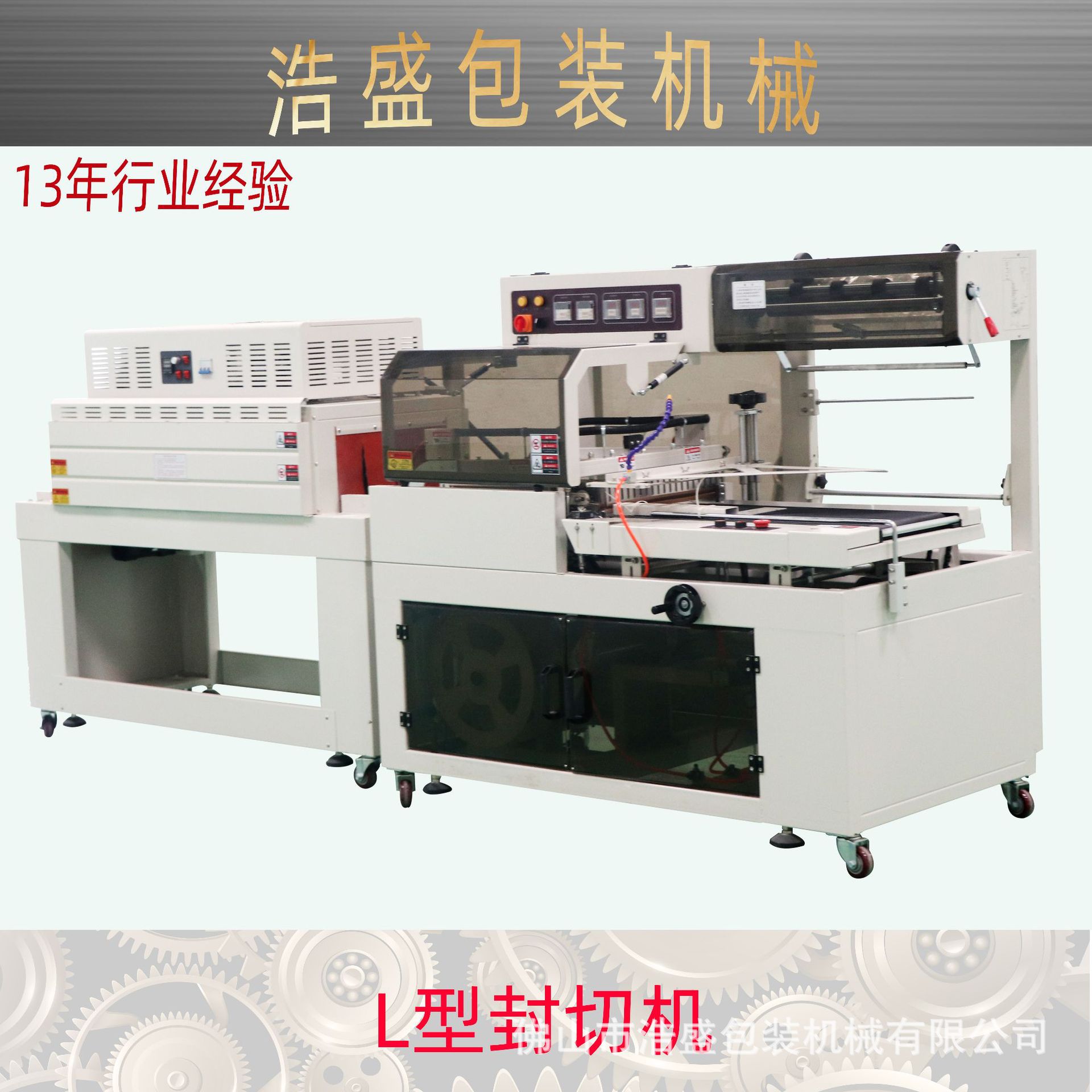 水晶餐具不锈钢盘子热收缩包装机透明薄膜热塑封收缩膜包装机