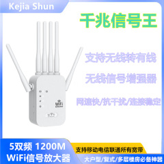 wifi信号增强放大器扩大穿墙王5g网络千兆无线路由接收中继器家用