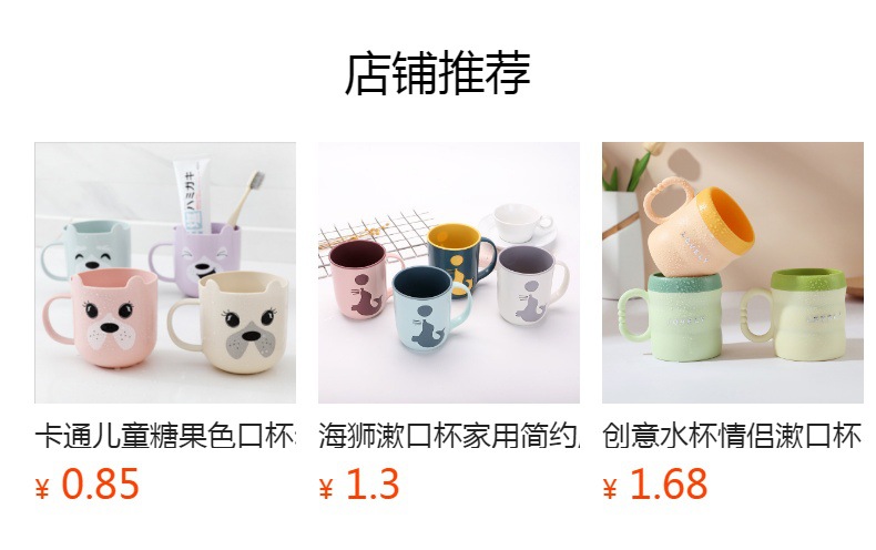 预览状态下无法点击,发布后,可点击跳转到对应的商品页面