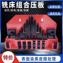 0组合压板普通16m12m58m压板件套铣床压板m2加硬夹具10其他