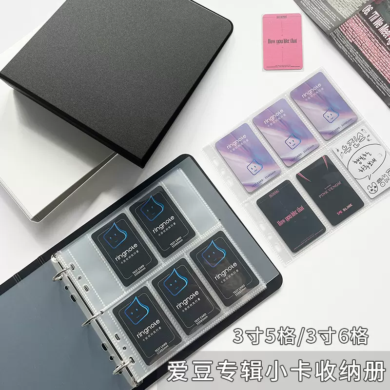 RINGNOTE明星相册专辑小卡大容量拍立得动漫游戏卡牌活页卡册