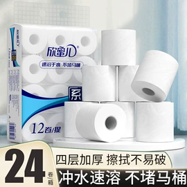 抽纸;卫生纸/卷纸;面巾纸