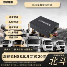 厂家直销 4g全网通北斗卫星定位器车载实时精准定位gps汽车定位器