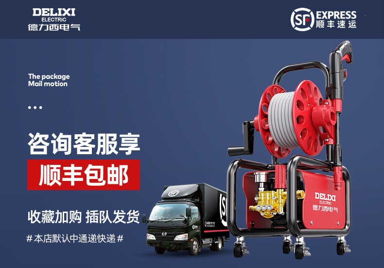 Delixi Car Washing Machine High-Pressure Water Gun Household 220V High-Power Portable Cleaning Machine Booster Pump Powerful Floor Cleaning Machine