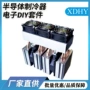 套件电子制冷机制冷片制冷器