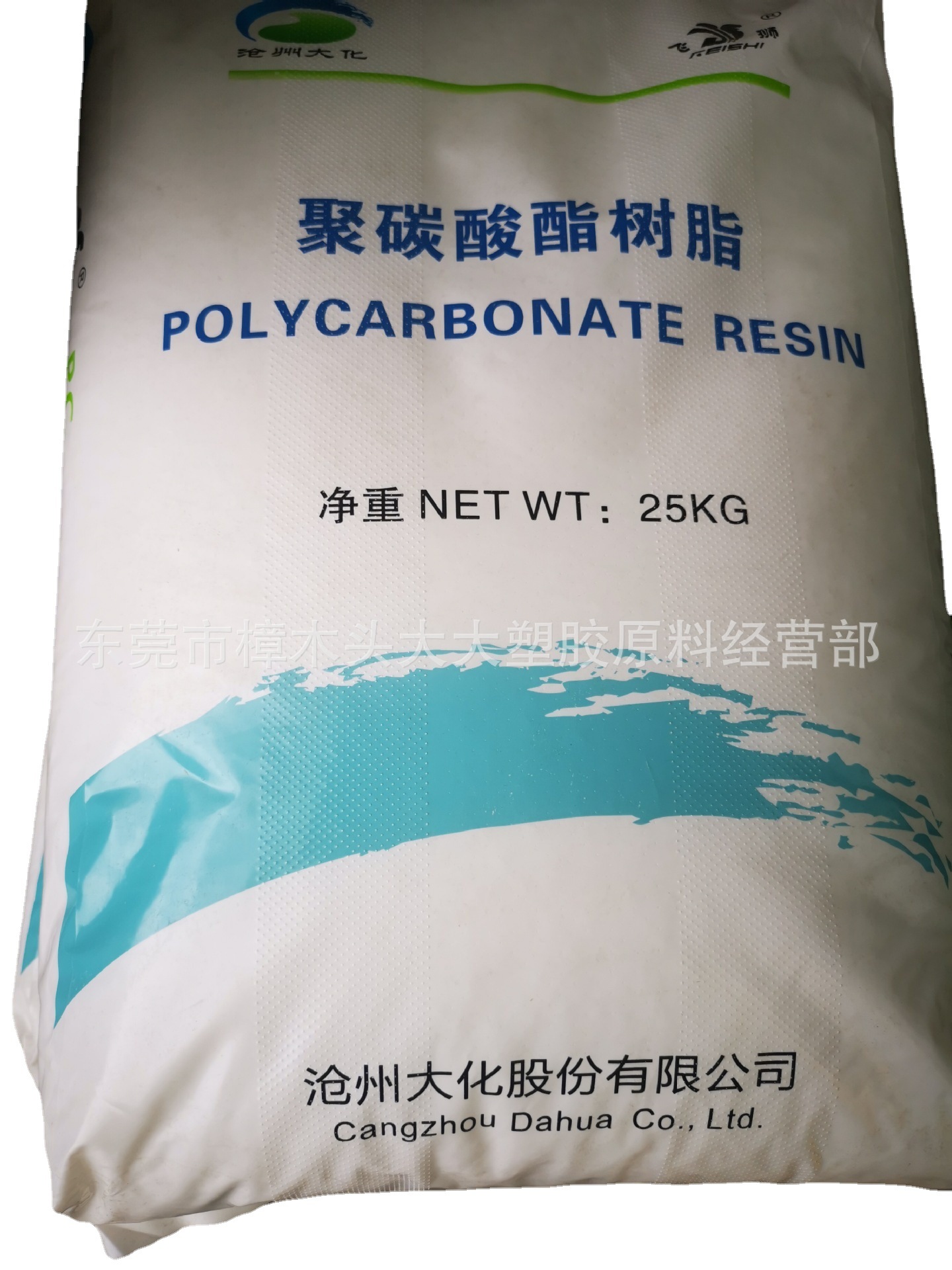 PC沧州大化CH8105脱模高耐热电子电气 透明 注塑挤出 抗老化 耐候