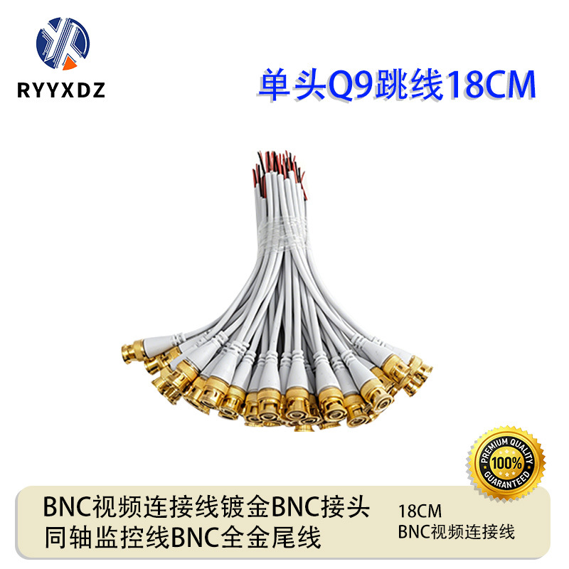 bnc尾线同轴监控摄像头单头Q9 跳线电源延长电源视频线 跨境专用