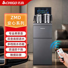 志.高茶吧机饮水机下置水桶底部上水语音养生制冷大彩屏双显防溢