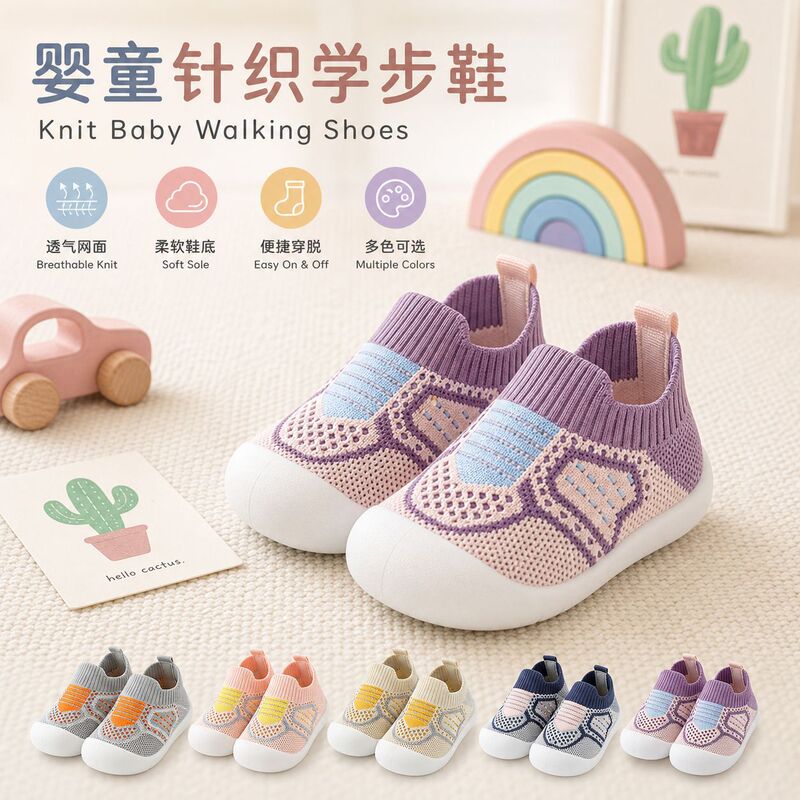 Four Seasons Boys and Girls Baby Toddler Shoes Baby Shoes Children's Shoes Indoor and Outdoor Floor Shoes Fly-woven Breathable Soft Sole Non-slip Mixed Four Seasons Boys and Girls Baby Toddler Shoes Baby Shoes Children's Shoes Indoor and Outdoor Floor Shoes Fly-woven Breathable Soft Sole Non-slip Mixed