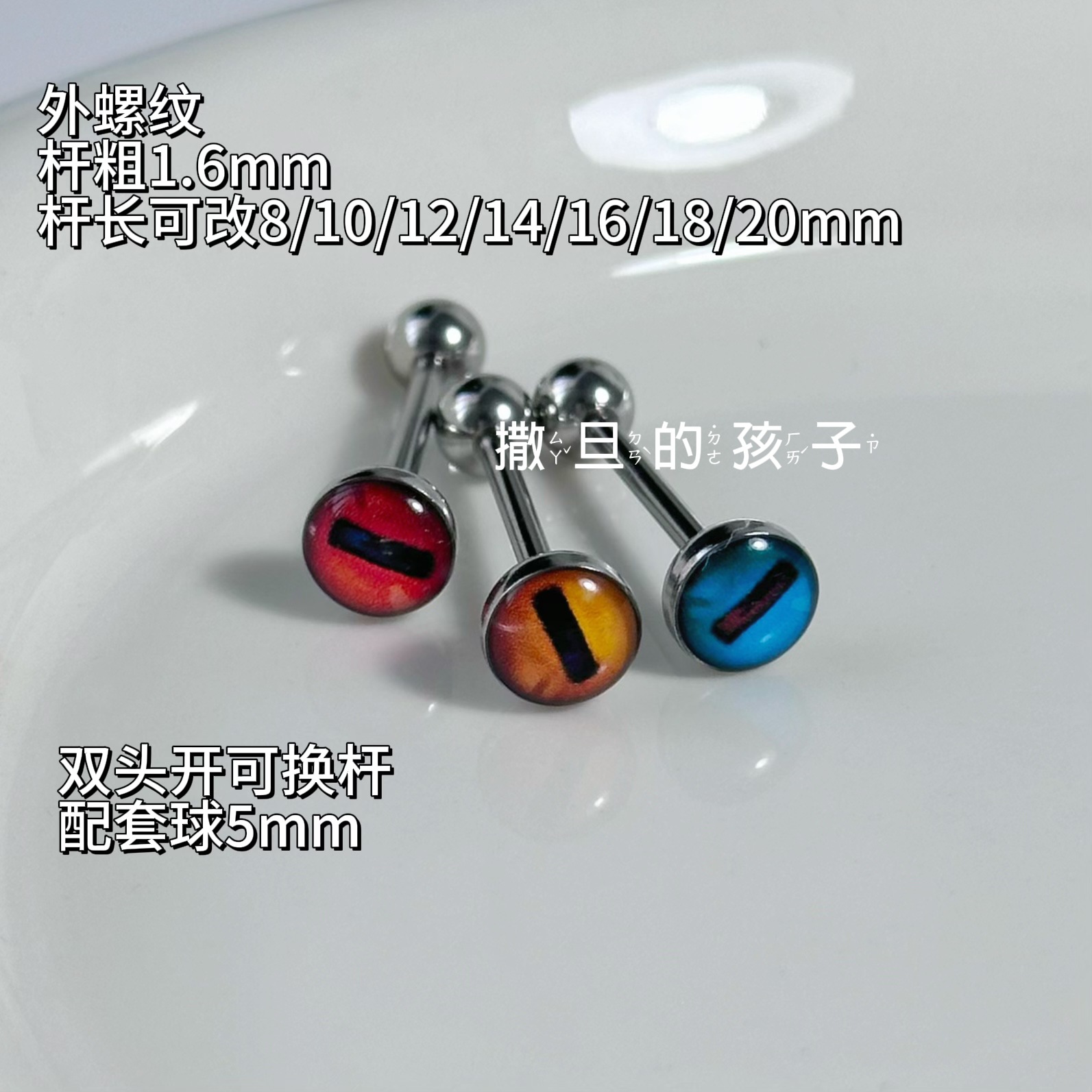 16G labret stud size and finish detail