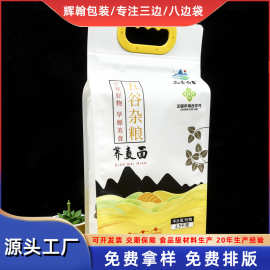 定制手提大米包装袋加厚塑料包装袋10斤20斤真空大米袋2. 5公斤袋