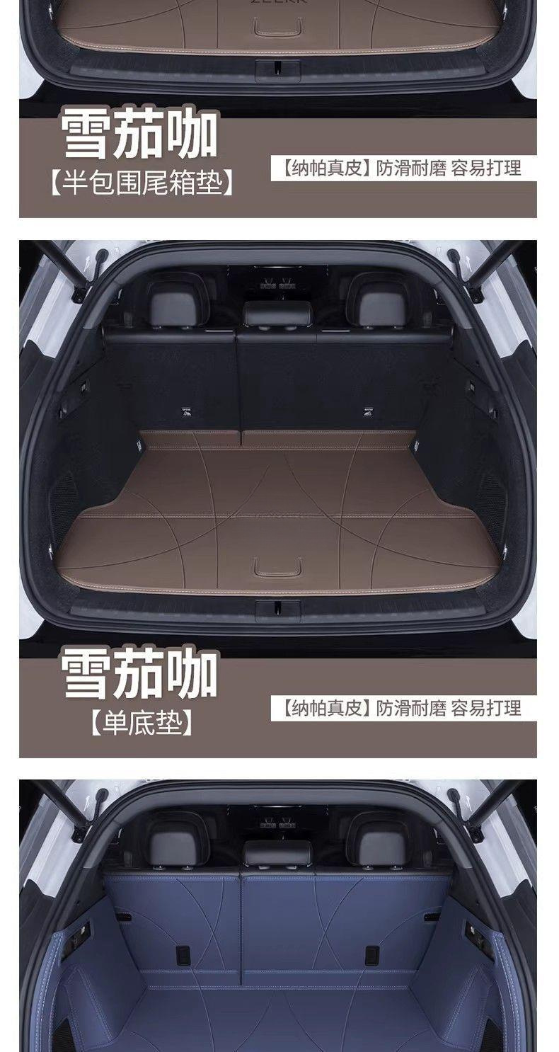Suitable for the 2025 Zeekr 7x, this is a full-coverage trunk mat, a lower compartment mat, and a genuine leather interior trim, specifically designed for four-wheel drive vehicles