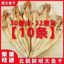 延边延吉特产朝鲜族明太鱼干送蘸料沾料手撕烧烤即食棒鱼干货