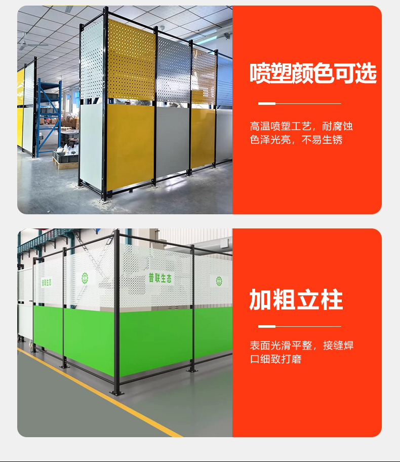 冲孔车间隔离详情页_11