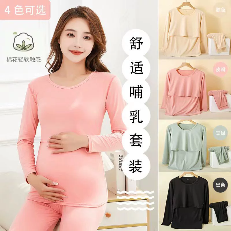 Поколение теплых беременных женщин костюм осенние брюки для кормления послеродовой месяц одежда осень-зима тонкое нижнее белье теплое