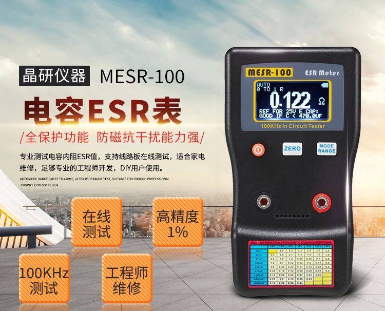 MESR-100_详情_20251023_02.jpg