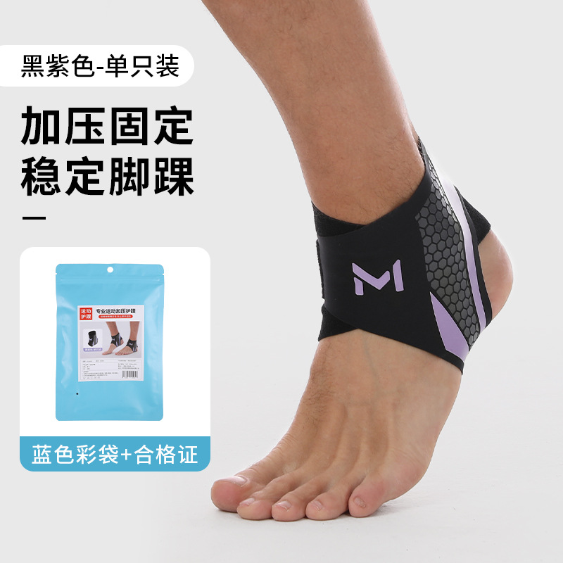 Transfronterizos venta caliente tobillo ligero tobillo deportivo cubierta de tobillo presurizado anti-esguince fitness ajustable tobillo calcetines de baloncesto tobillo