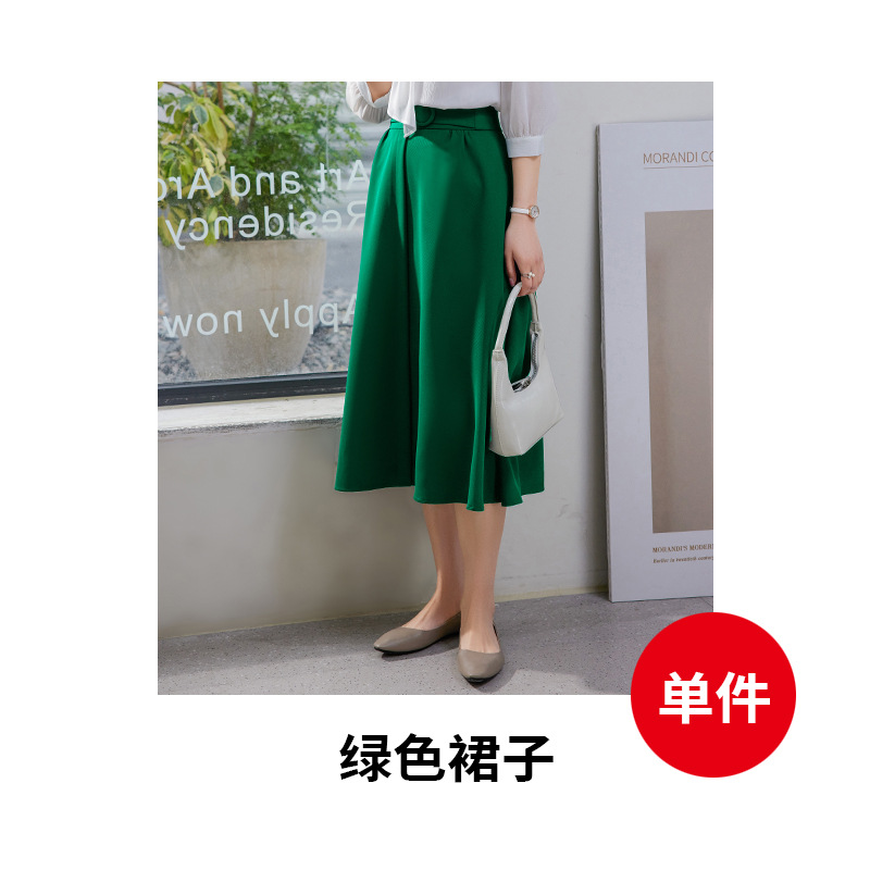 그린 스커트