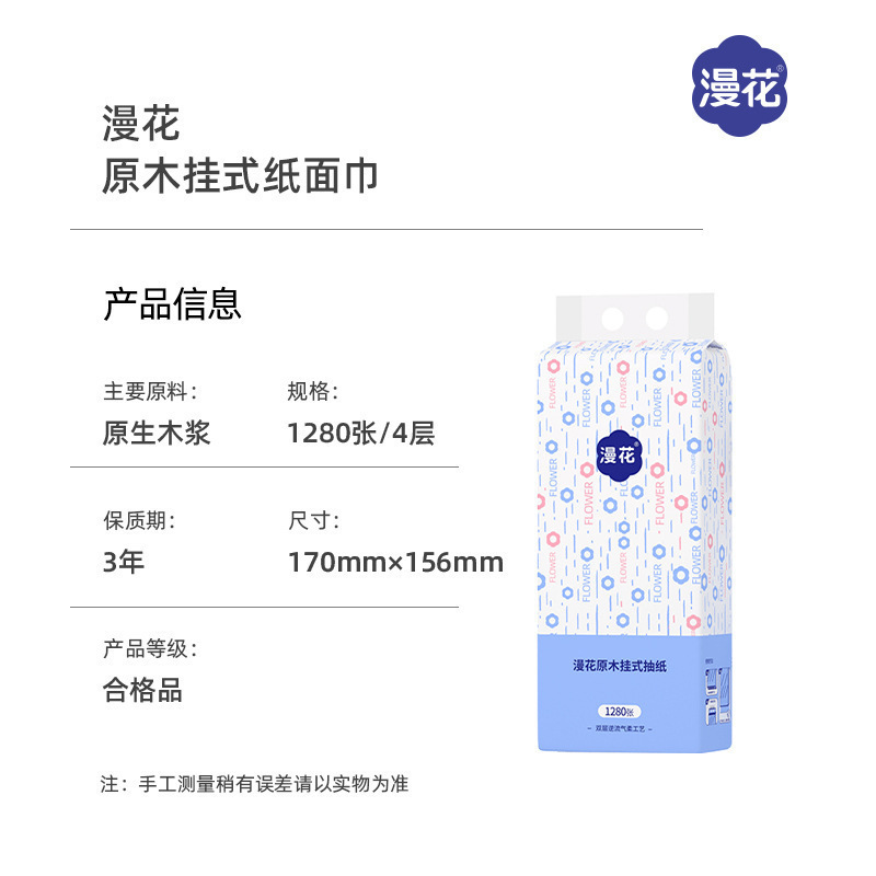 包邮漫花挂式抽纸整箱加厚四层餐巾纸家用实惠装厕用卫生纸大包面|undefined