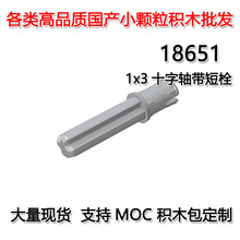 �����ָ�18651С����ƴ��MOC��ľ����ɢ��1x3ʮ�������˨DIY��˨