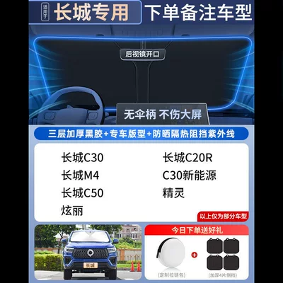Front Windshield Sunshade, Car — Sun shade - all-car-series-exclusively-for-the-great-wall-free-4-pieces-of-universal-suction-cup-side-guards-high-end-customization-german-ice-shield-insulation-zipper-storage-bag