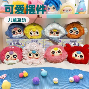 In-Stock Instant Delivery Baby Three-Year-Old Babythree Ocean Plush Blind Box Ornament Doll Claw Machine Romantic Ocean