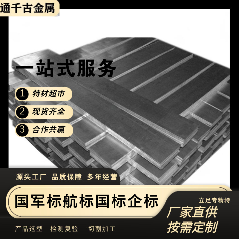 现货供应NY1镍阳极板/电镀材料用【厂家直销】欢迎来电咨询
