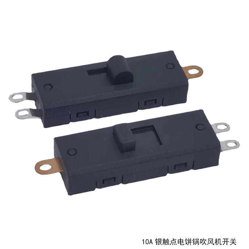 拨档开关 三脚三档10A滑动开关 吹风机开关 电锅电热毯滑档开关