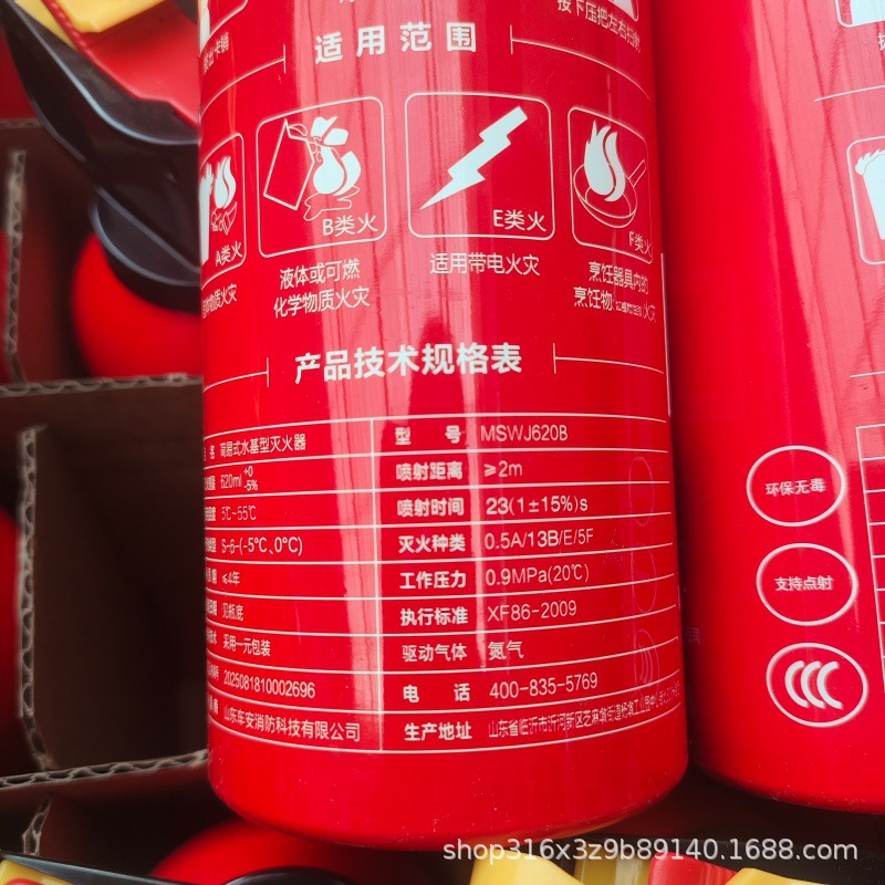 25 bottles of car water-based fire extinguishers wholesale, portable small water-based car fire extinguishers, home fire fighting equipment