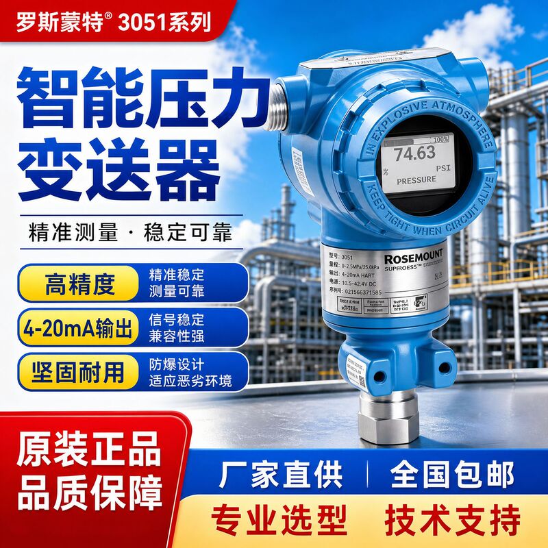 Rosemount Pressure Transmitter 3051Gp Remote Transmission 4-20Ma Output 3051Dp Differential Pressure Transmitter in Stock Rosemount Pressure Transmitter 3051Gp Remote Transmission 4-20Ma Output 3051Dp Differential Pressure Transmitter in Stock