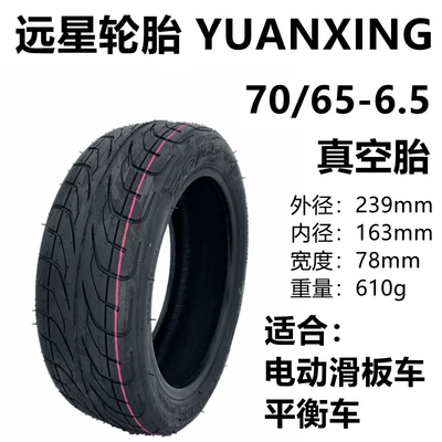 Electric Scooter Outer Tire 70/65-6.5 Vacuum Tire for Xiaomi Balance Scooter 10inch Inflatable Yuanxing Tire (Elektrikli avtomobil şinləri)