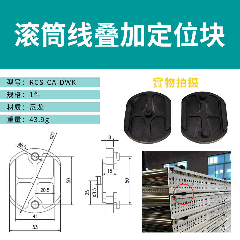 Accesorios de transportador de rodillos modulares acero de perfil estándar antideslizante plástico recto manga de cuña múltiple banda rodillo protector borde
