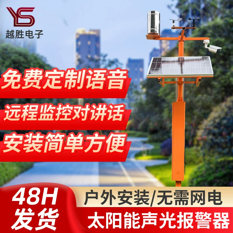 В наличии звук и свет Встроенный инфракрасный датчик Голосовое напоминание на открытом воздухе лесная пожарная сигнализация пропагандистский Полюс