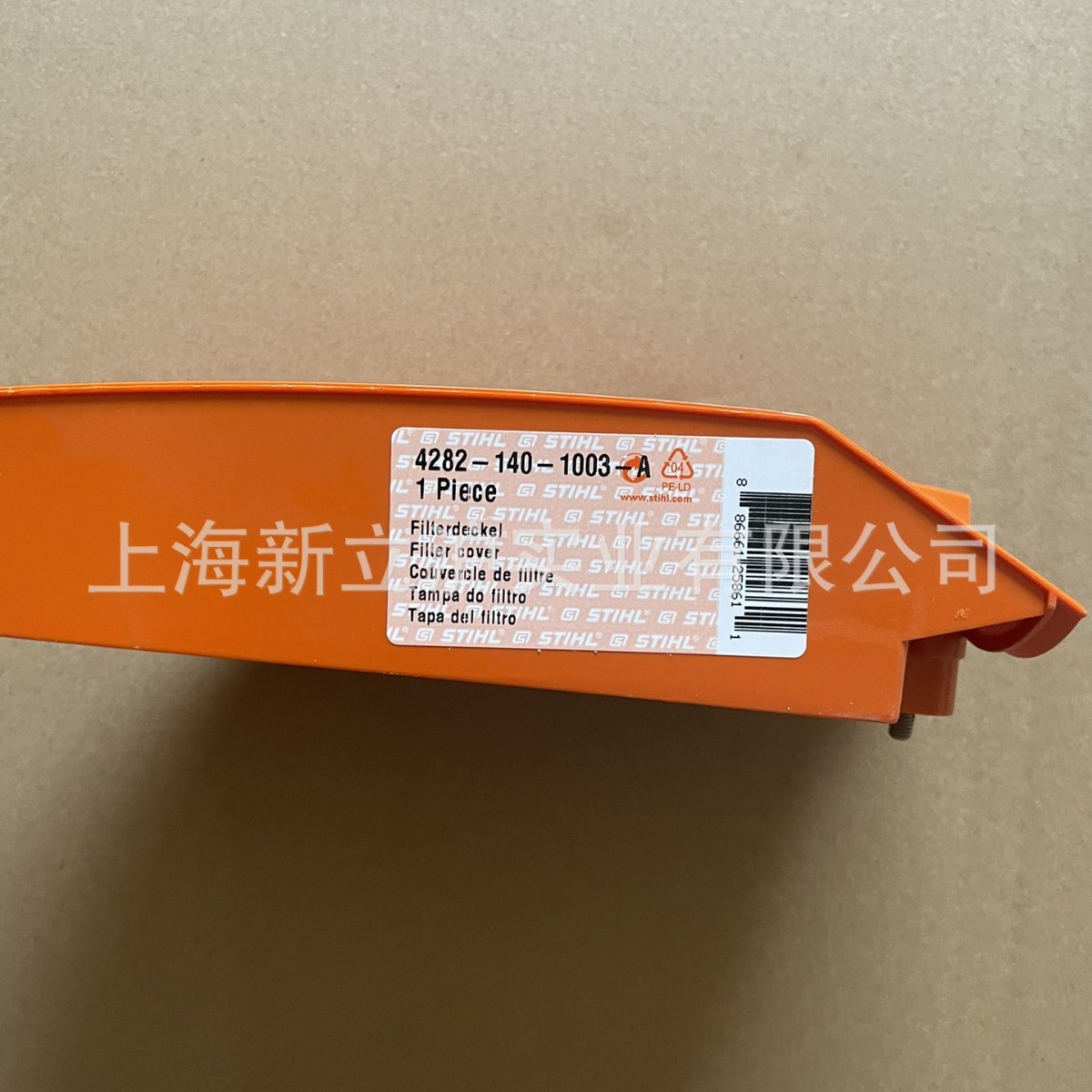 适配STIHL斯蒂尔背负式BR600吹风机空滤盖4282 140 1003