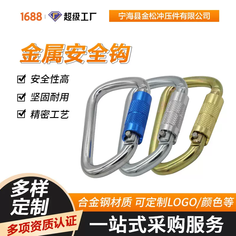 亚马逊热卖D型登山扣钩吊床安全扣弹簧钩安全登山户外用品